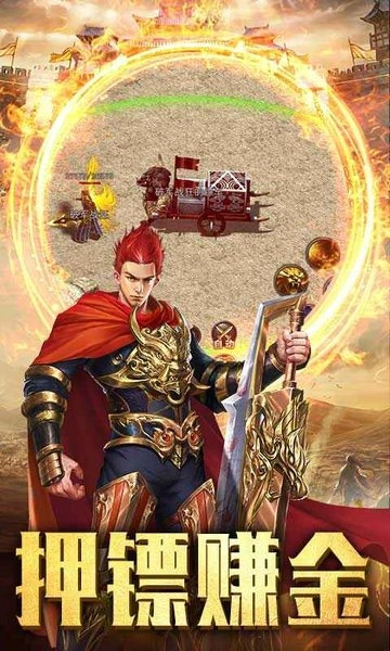 冰雪打金战神蚩尤图1