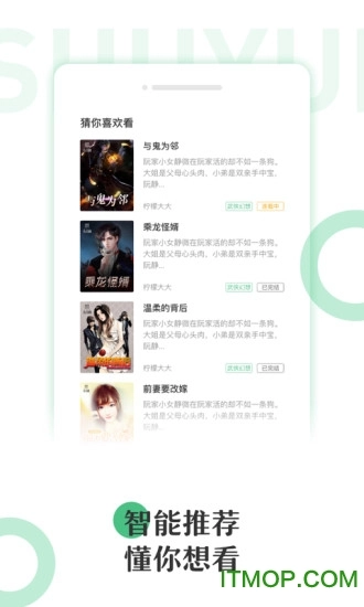 乐书书屋图2