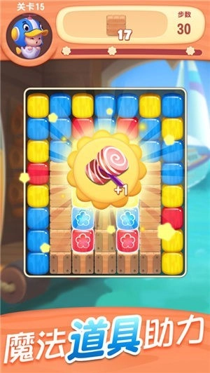 全民消一消紅包版圖1