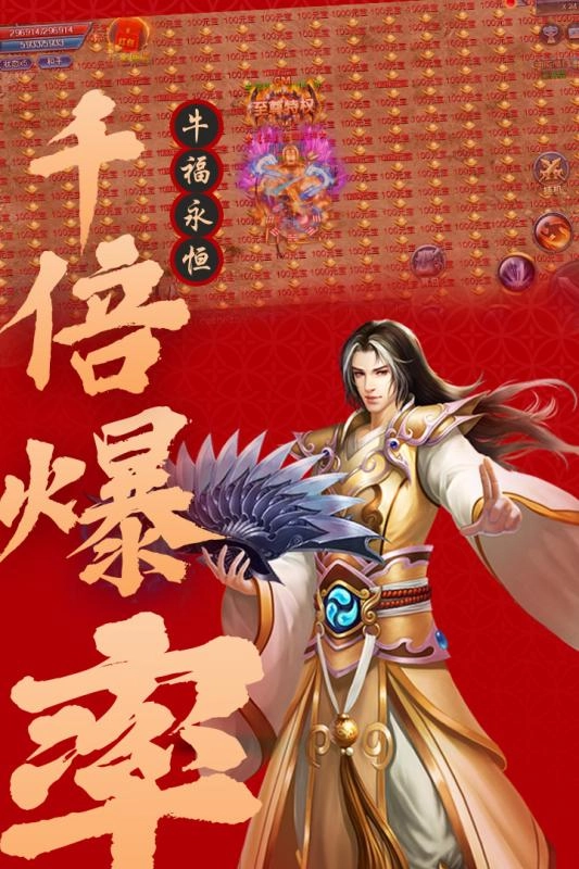 怒斩屠龙(高爆打金版图2