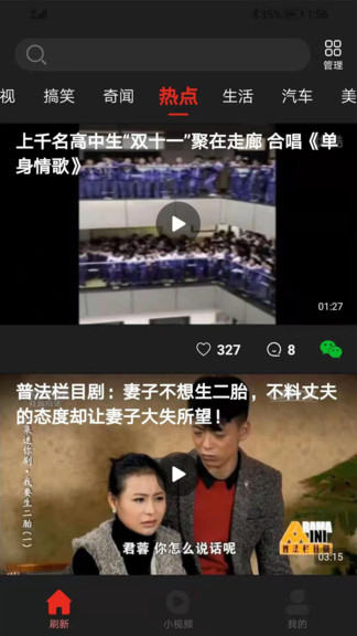 吉喵视频无广告版图1