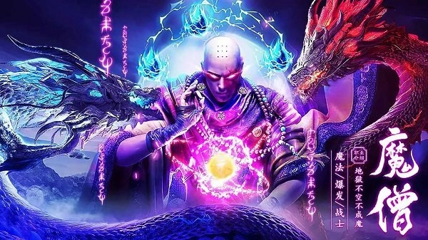 无心传绝世魔尊最新版图3