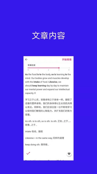 背啊英语图1