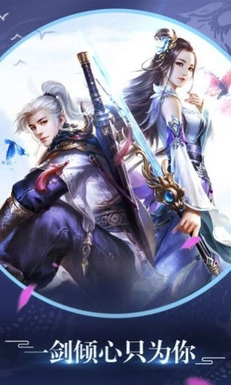 仙迹赘婿降妖记图3