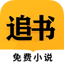 掌阅小说免费追书大全