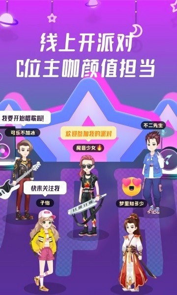头号派对同桌免费版图3