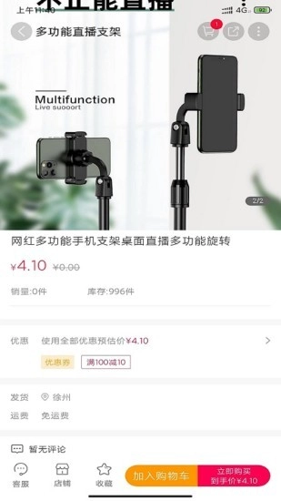 同城众享图2