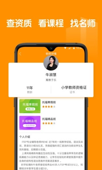 教育家软件图5