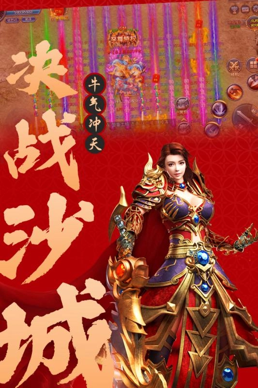 怒斩屠龙(高爆打金版图1