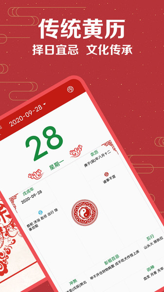 万年历大全
