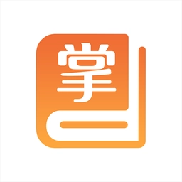 掌上书房最新版