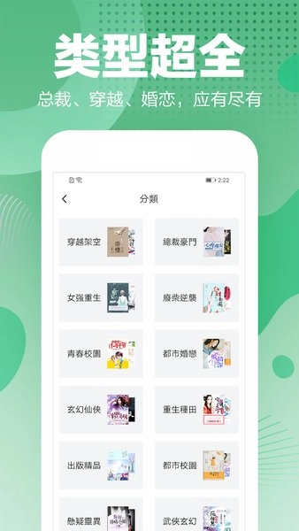 轻果小说图1