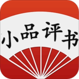 有声小品评书大全