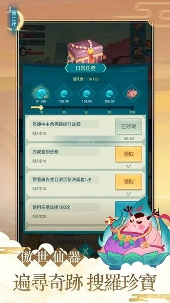 我是大神仙