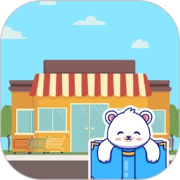 熊大的小商店
