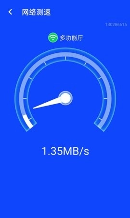 流动闪联wifi通用版图2