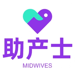 助产士丰题库手机版