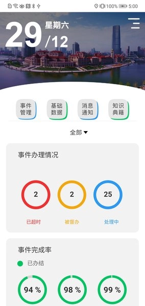 中国移动智慧网格手机正版图3