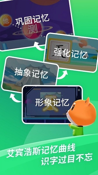 芝麻识字软件手机版