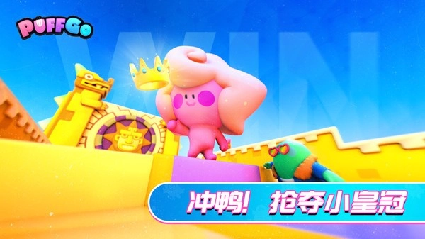 PUFFGO中文版图4