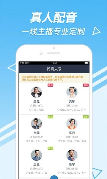 中文配音软件手机版图2