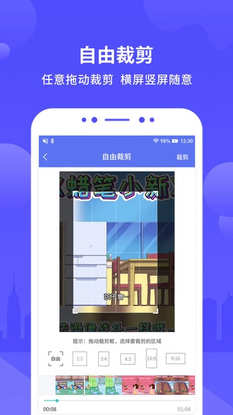 视频去水印无痕版