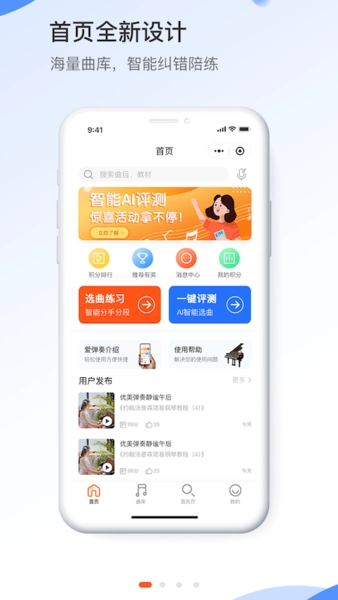 爱弹奏图3