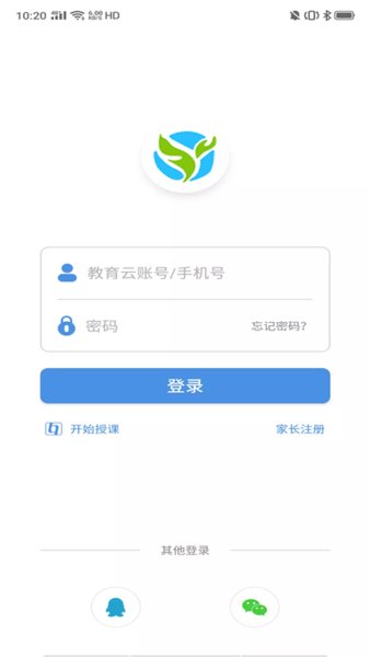 张家口教育云平台安卓免费版图2