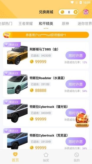 零氪玩家正版图4