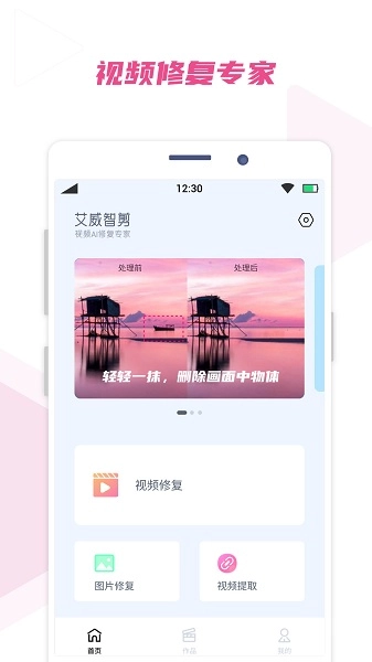艾威智剪图1
