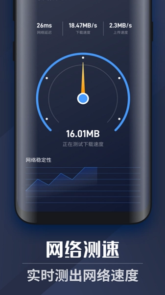 WiFi上网密码软件图4