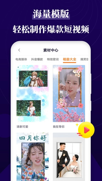跟拍大师官方最新版图1