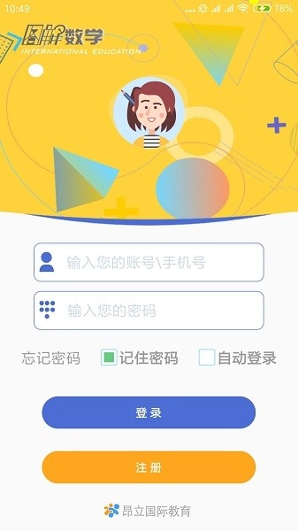 图解数学教师最新版