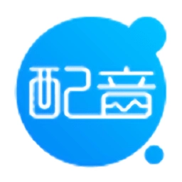 中文配音软件手机版