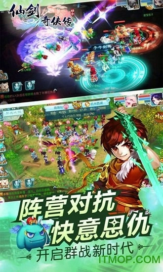 仙剑奇侠传回合制手机正版图2