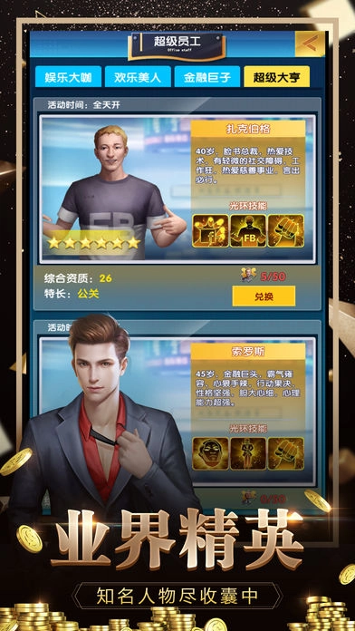 秘书培养记图4