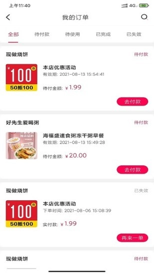 同城众享图1