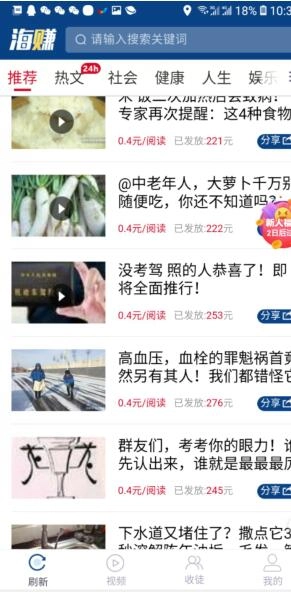 海赚资讯最新版