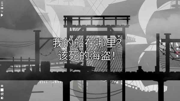 哦呵!海盗船任务游戏