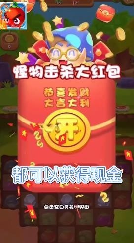 消除我最菜图3