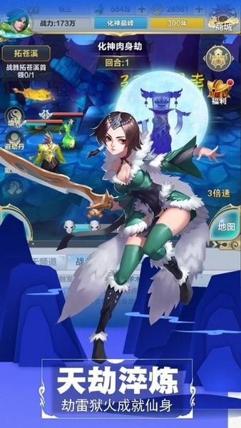 一起来渡劫正版