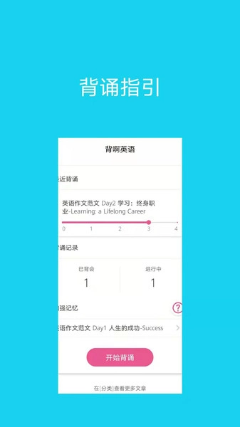 背啊英语图4