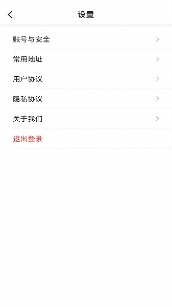 罗伦士出行最新版