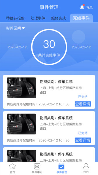 中佳物险图1