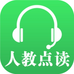 人教点读安卓直装版