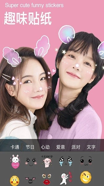 萌甜相机