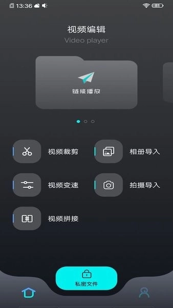 茄子视频编辑安卓直装版图2