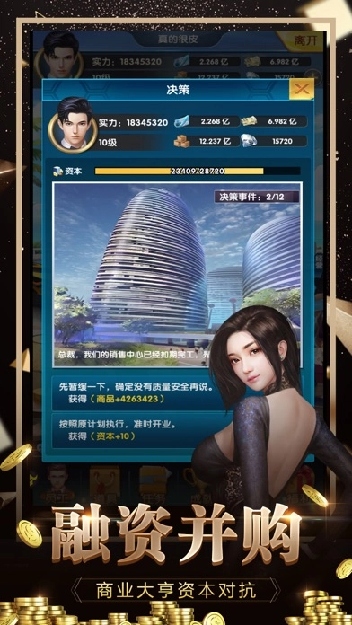 秘书培养记图2