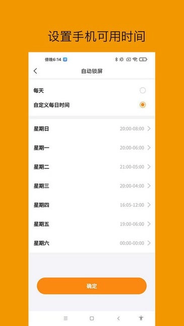 悟空守护家长端图2