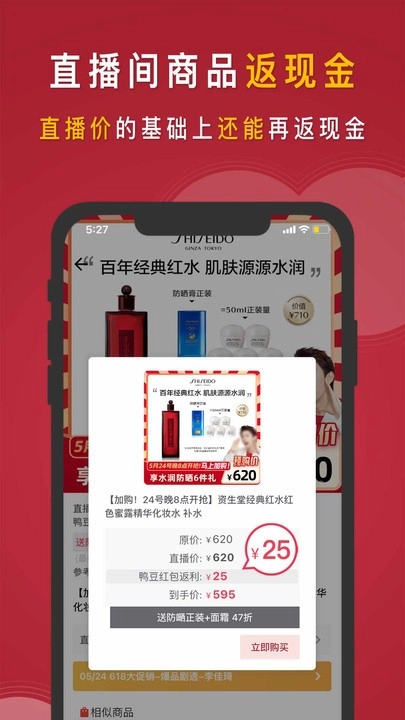 知播鸭安卓免费版(1)